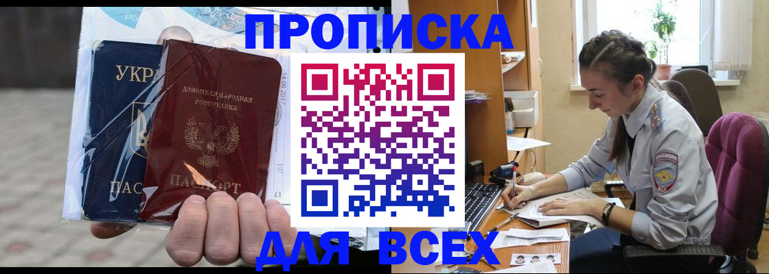 прописка гарантия в Михайловске