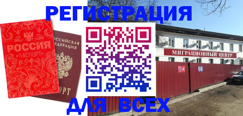 временная регистрация гарантия в Михайловске