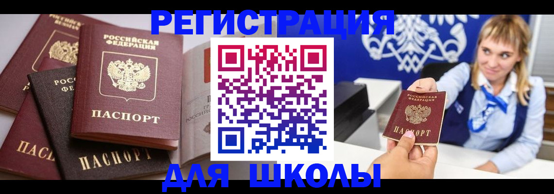 регистрация в Михайловске
