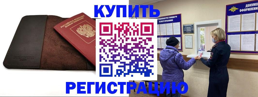 где прописаться в Михайловске