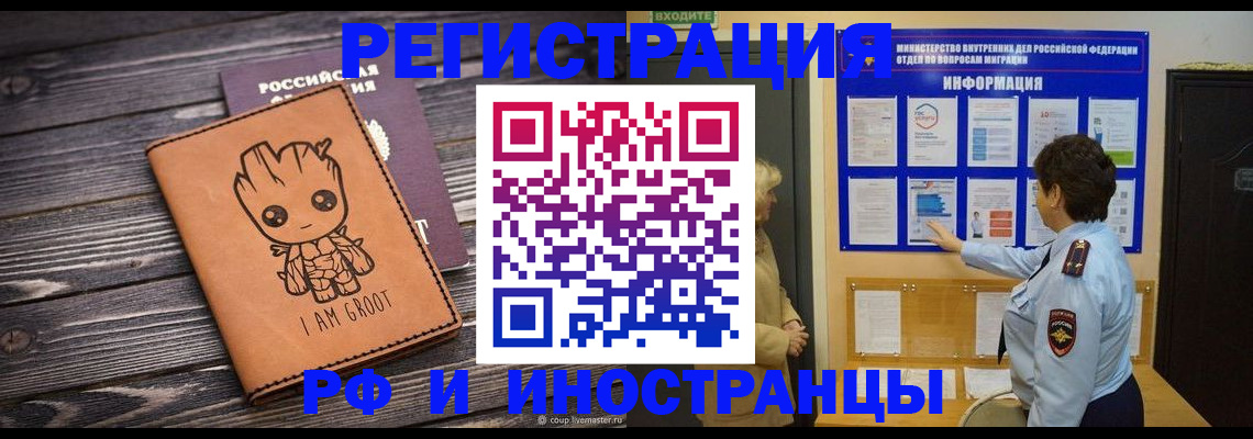 прописка 2025 в Михайловске