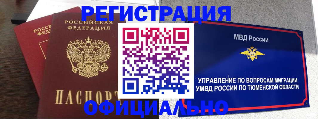 временная регистрация в Михайловске
